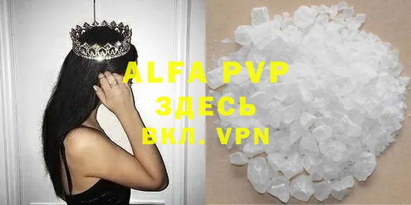 Alfa_PVP Соль Кинешма