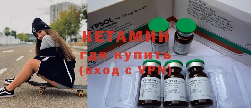 хочу   Кинешма  КЕТАМИН VHQ 